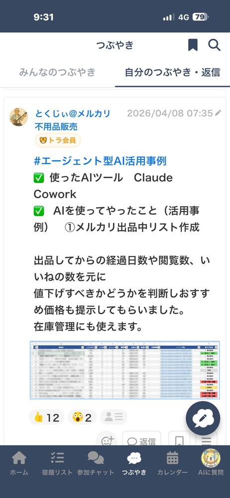 Claude Code活用つぶやきまとめ
