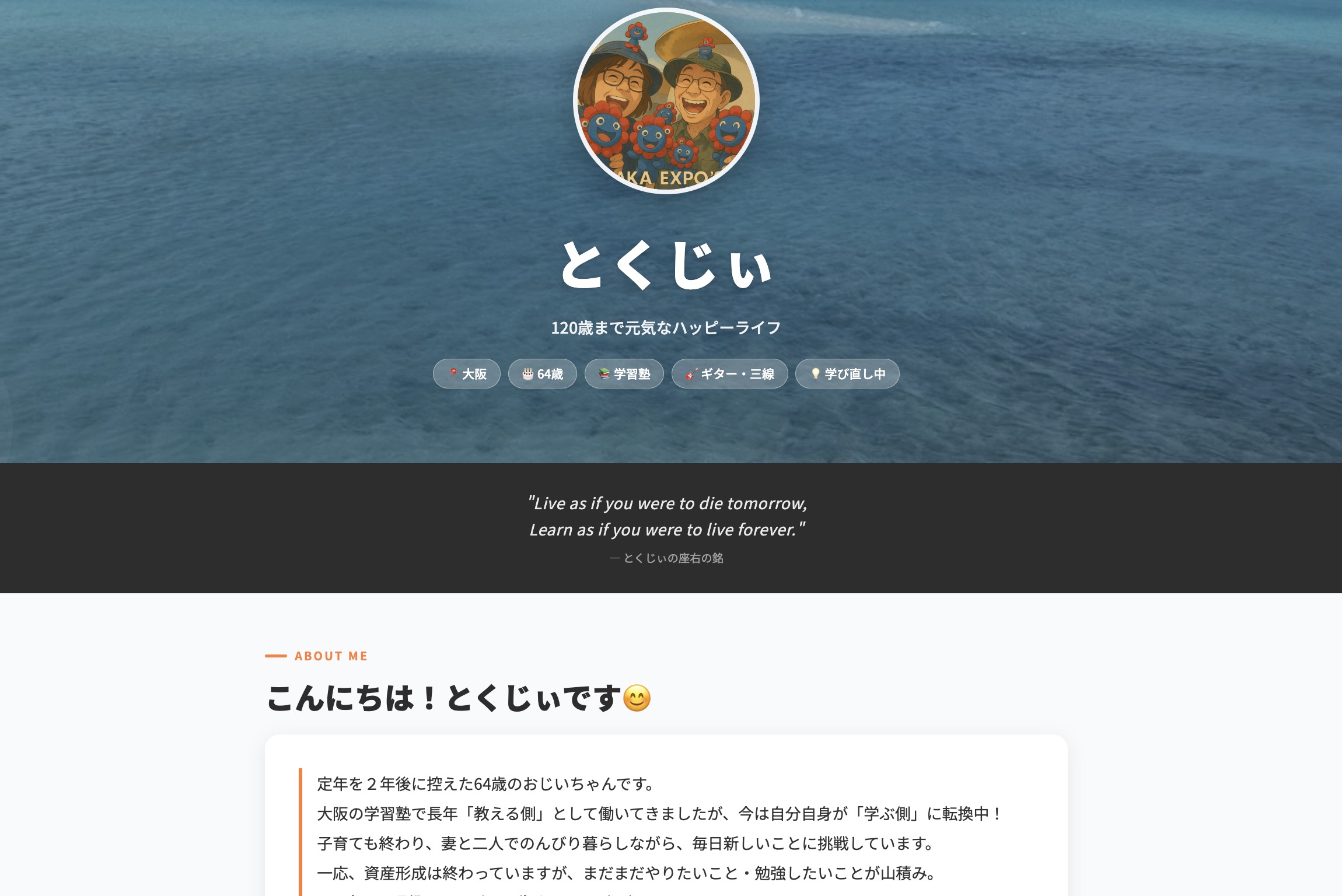 tokupapa.comの画面
