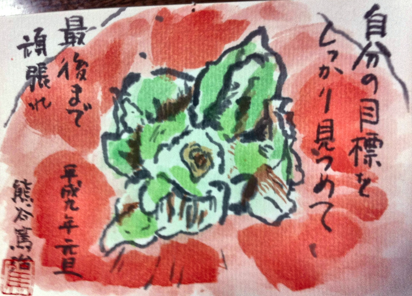 赤い花を描いた絵手紙